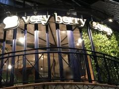 ベリーベリースープ　原宿・神宮前店