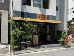 カレー専門店　嘉哩庵