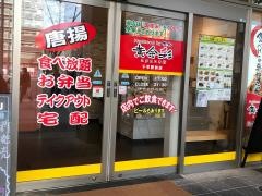 黄金彩　千早駅前店