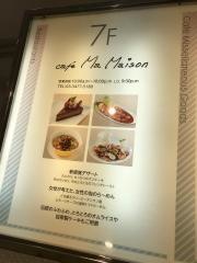 カフェ　マ・メゾン　渋谷109店
