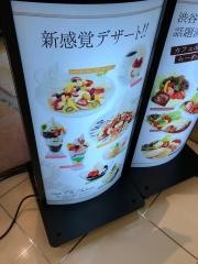 カフェ　マ・メゾン　渋谷109店