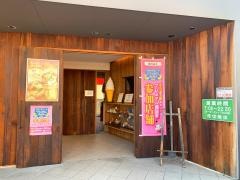おかげ庵　上飯田店