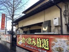 台湾料理・聚仙閣