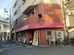 お好み焼チング