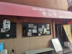 お好み焼チング