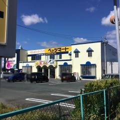 ペッツマート　浜北店