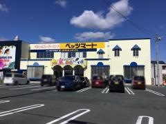ペッツマート　浜北店