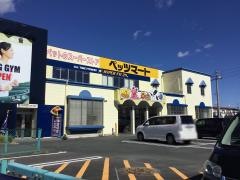 ペッツマート　浜北店