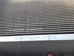 大崎病院東京ハートセンター