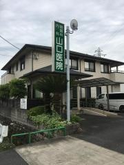 山口医院