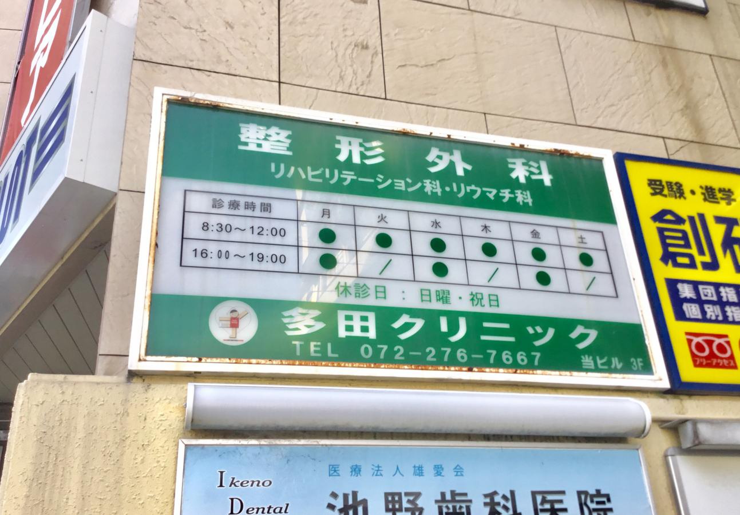 当時のメディア報道・掲載写真