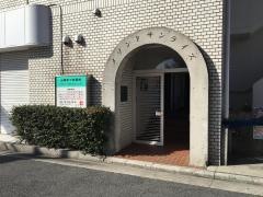 山縣皮フ科医院