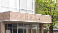 おりた外科胃腸科医院