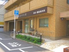 永瀬内科医院