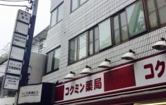 サイノオ耳鼻咽喉科