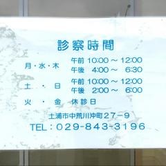 さとう動物病院