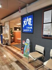 大戸屋ごはん処　イトーヨーカドー船橋店