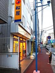 松屋　北松戸店