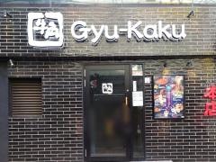 牛角　三軒茶屋店