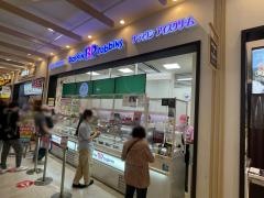 サーティワンアイスクリーム　海老名ビナウォーク店