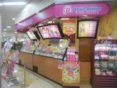 サーティワンアイスクリーム　ＭＥＧＡドン・キホーテＵＮＹ恵那店
