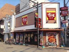 すき家　なんば楽座店
