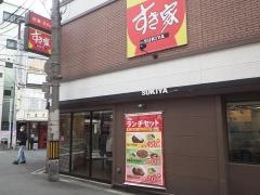 すき家　なんば楽座店