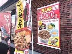 すき家　34号大村店