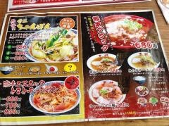 らーめん三楠