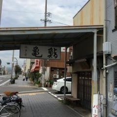 亀寿司