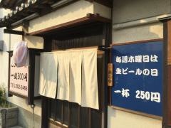 福寿司