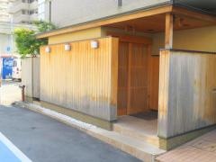 鮨山もと