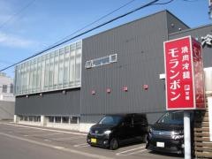 焼肉冷麺モランボン美原店