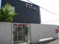 焼肉冷麺モランボン美原店