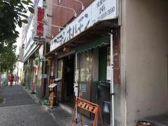 炭良ホルモン