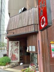 華苑