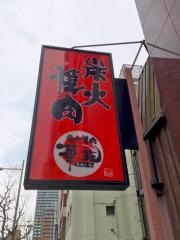 華苑