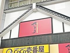 ヒレ肉鉄板焼さとう