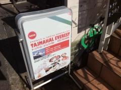 タージマハル・エベレスト京都北山店