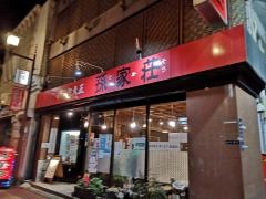 孫家荘