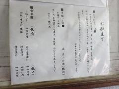 串膳