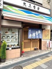 丸三食堂