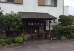 そば処元六