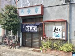 大むら