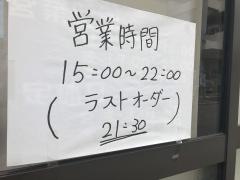 味そばつるや
