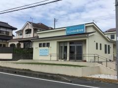 日立みなみ整体院