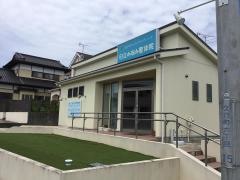 日立みなみ整体院