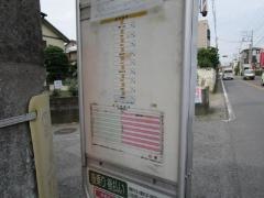 「並木南町」バス停留所
