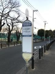 「都立和田堀公園」バス停留所