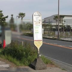「松林中学校前」バス停留所